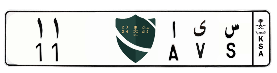 لوحة س ى ا 11